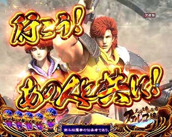 郡都兵撃退予告