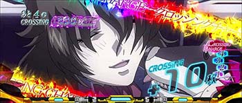 クロッシングチャージ