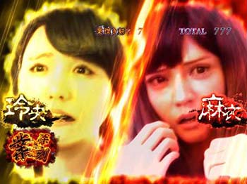 ラストチャンス