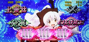 なぎさクロッシュ演出