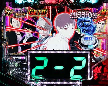 集結ミッション