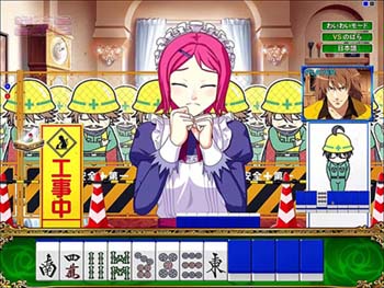 工事中先読み予告