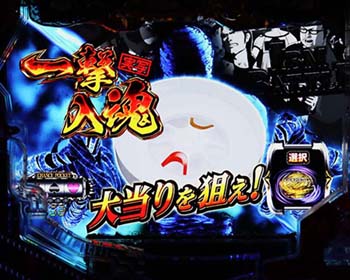 亜人チャレンジ