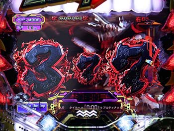 バトルモード同色図柄先読み