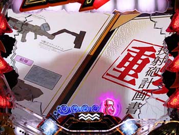 煌武院邸報告書予告