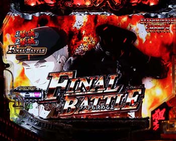 エクスターミネイトチャンス