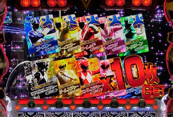 戦隊集結システム