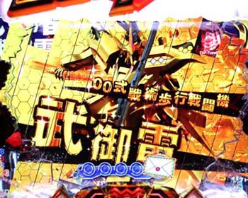 スタイリッシュカットイン予告