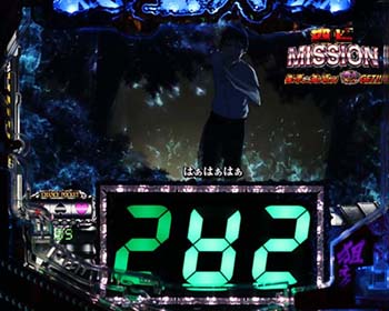 逃亡ミッション