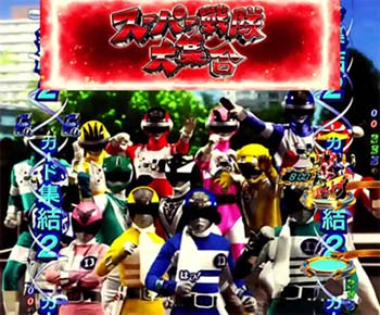 スーパー戦隊集結SPリーチ