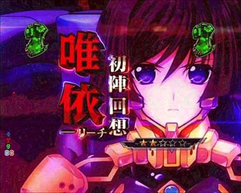 ナレーション系「唯依 初陣回想」