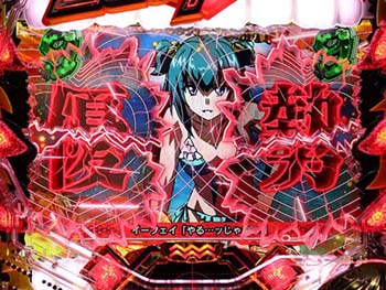 クラッシュビジョン