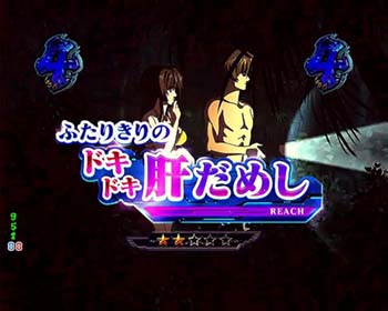 シリアス系「ふたりきりのドキドキ肝だめし」