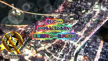 エンディング中の文字・虹