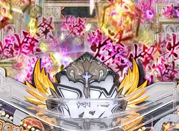 入賞時燦ランプ