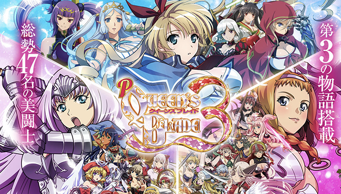 Pクイーンズブレイド3 レイナver