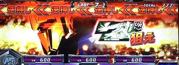 百式カットイン