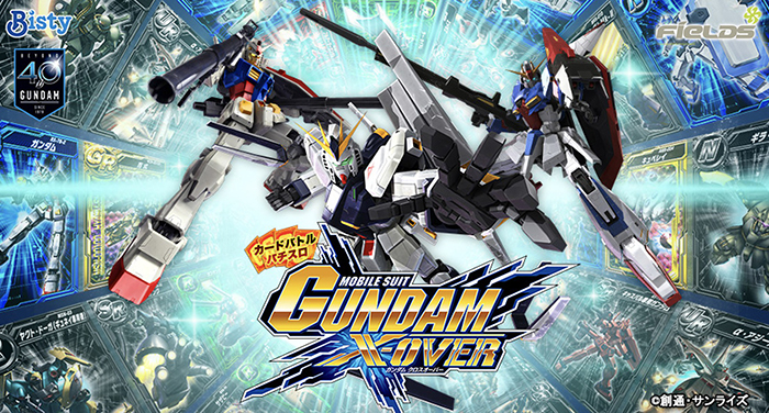 ガンダムクロスオーバー スロット