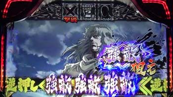 強敵図柄を狙え