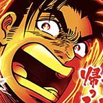 サラリーマン金太郎MAX スロット 新台 天井 スペック 純増8枚 6号機 評価 サラ金