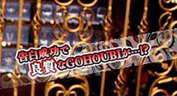 リザーブチャンス