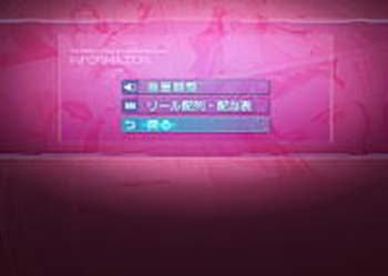 メニュー画面・赤