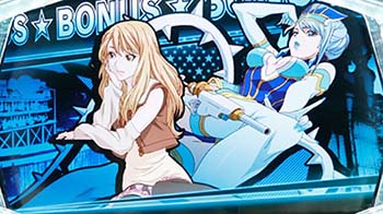 ボーナス確定画面