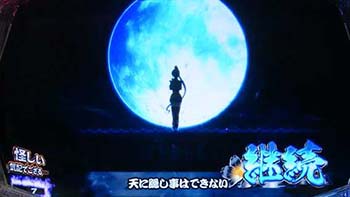 くノ一お仕置き