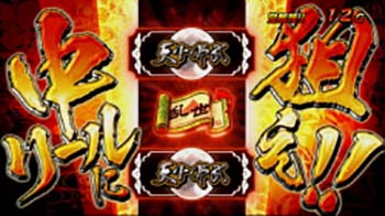 狙えカットイン