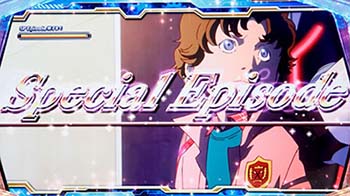 エピソードボーナス