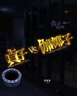 全画面タイトルアタック予告