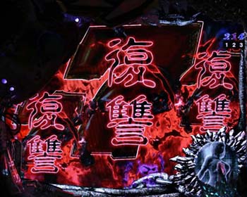 図柄文字エフェクト先読み予告