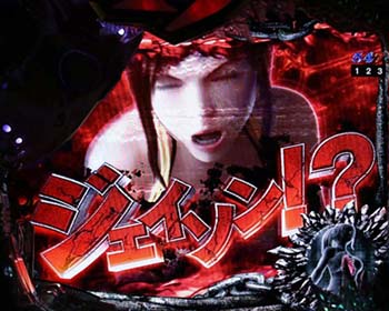 ヒロイン絶叫ステップアップ予告