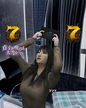 貞子VS有里リーチ