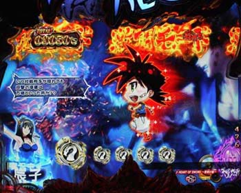 ファイヤー烈火マン前兆