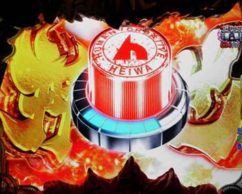 最終煽りボタン