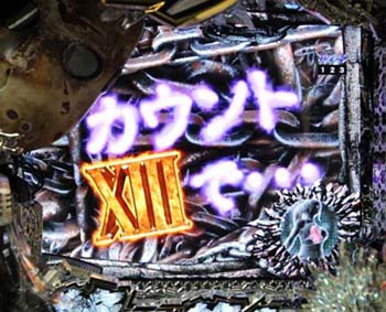 チェーンロックチャンス