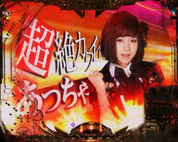 超絶カットイン