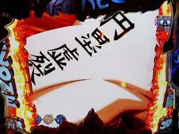 裂神召喚リーチ