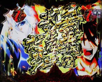 後半カットイン トラ柄