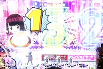 押し順ナビ予告