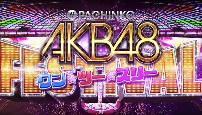 AKB48 ワン・ツー・スリー!! フェスティバル