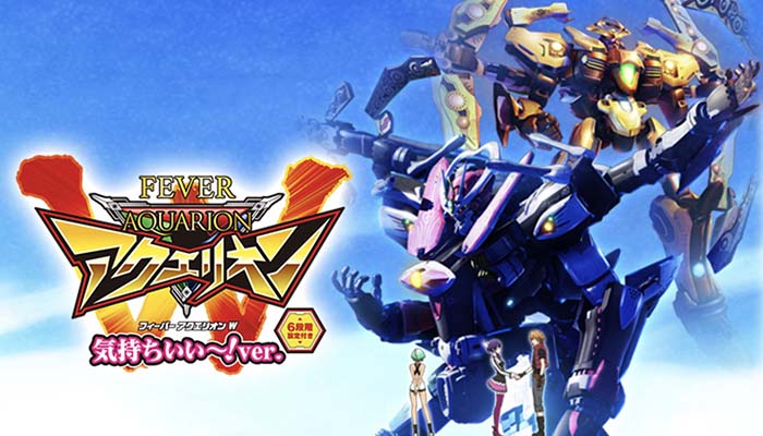 PF.アクエリオンW 気持ちいい〜!ver.