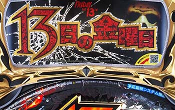 トップレンズフラッシュ演出