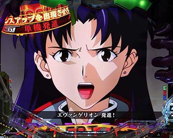 エヴァンゲリオン 発進