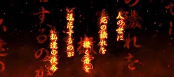 喰霊零 ロングフリーズ