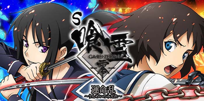 スロット喰霊零 運命乱