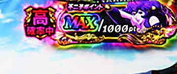 不二子ポイント虹