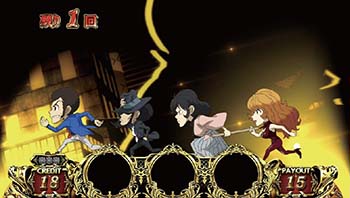 ルパンボーナス