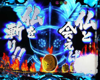 慶次先読み演出